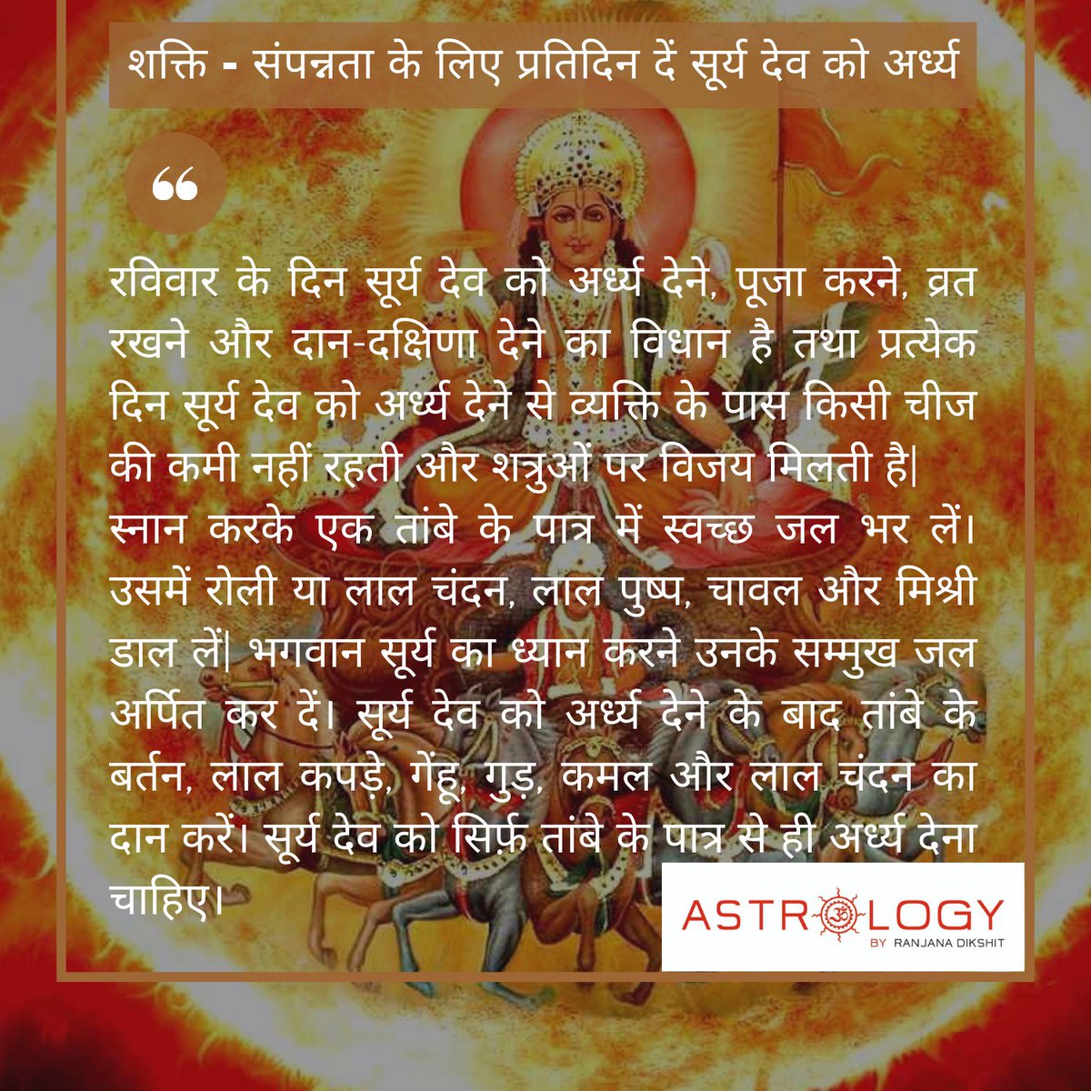 ranjana_dikshit's tweet photo. शक्ति और संपन्नता के लिए प्रतिदिन दें सूर्य देव को अर्ध्य
#Lord #surya #ardhya #daily #vedas #hinduism #sanatan #dharma #astrology #astrologer #jyotishi #jyotish #hindi #ranjanadikshit https://t.co/hw5C0M4Evy