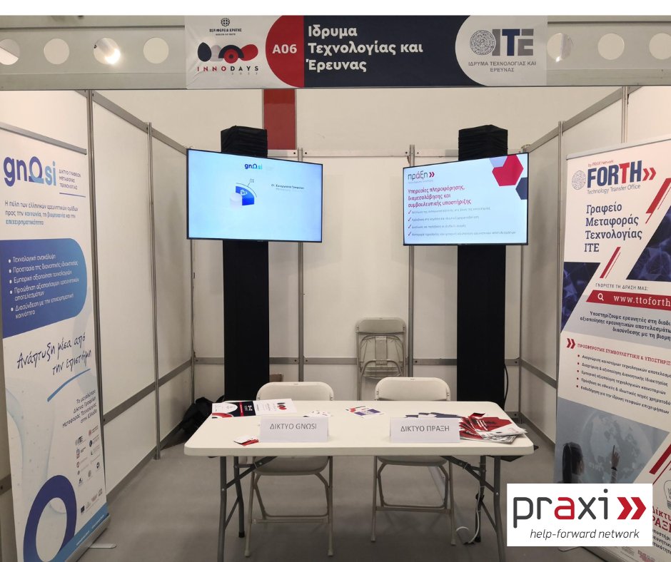 PraxiNetwork's tweet photo. 📣 Το @PraxiNetwork συμμετέχει στην Έκθεση Καινοτομίας #InnoDays2022 της Περιφέρειας Κρήτης, με στελέχη από το #TTOFORTH και το @gnOsi_Network στο περίπτερο Α06
📆 25-27 Νοεμβρίου, στο Διεθνές Εκθεσιακό Κέντρο Κρήτης (περίπτερο Α06)
#enablinginnovation #developmentthroughscience https://t.co/QRC3C75y7i