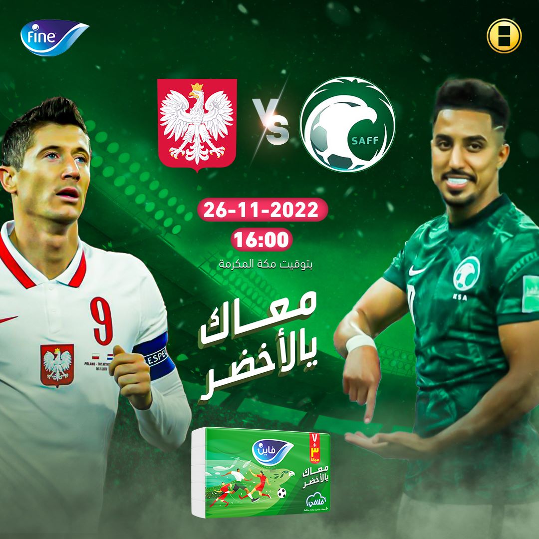 kooora's tweet photo. الصقور السعودية بمواجهة ليفاندوفسكي ورفاقه غداً 🇸🇦 🇵🇱🔥

توقعوا نتيجة هذه المباراة  لفرصة ربح طقم فريقك المفضل وجوائز قيمة 👀

#ItsaFineWorldCup #FineTissues https://t.co/cBVDJNR6RV