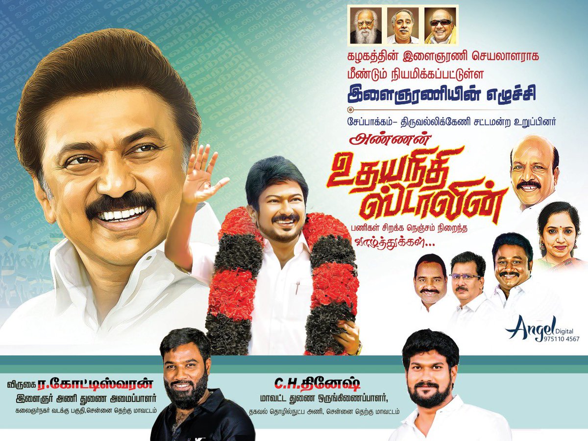 jetx0160's tweet photo. #UdhayanidhiStalin 
#Amv_PrabhakarRaja
@Udhaystalin @Subramanian_ma @PrabhakarRaja88 @virugaibgugan @VKotteswaran @chdinesh5 @gokul_kesav @sakthidoss13 @Appu38900137 @Nirmal07kabaddi https://t.co/LYooMyqOFi