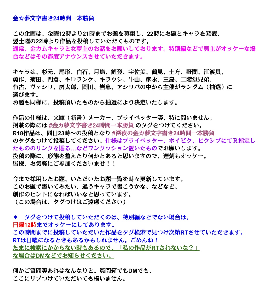 金カ夢文字書き24時間一本勝負 Knkm Yume Twitter