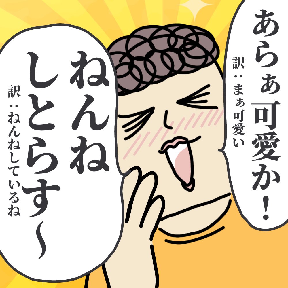 これが方言だということはもちろん分かってたけど、そんなに違和感バリバリ感じられてしまうものだとは知らなかった………

https://t.co/LhNlwyOsLA

#ババアの漫画 