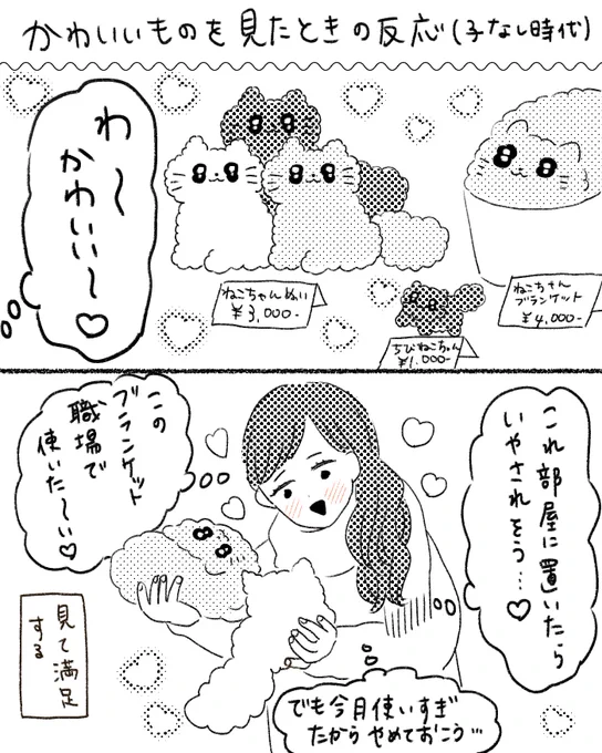 可愛いものを見ると、それを身につけた我が子の姿を脳が勝手に映像化する現象により購買意欲が爆増するという研究結果が報告されています(されてません) 