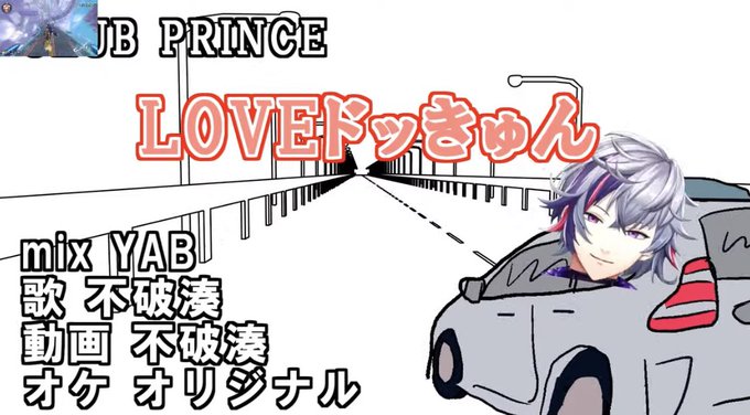 車と…車…ッ 