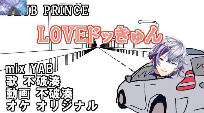 車と…車…ッ 