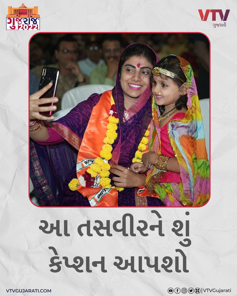 VTV Gujarati News and Beyond tweet media