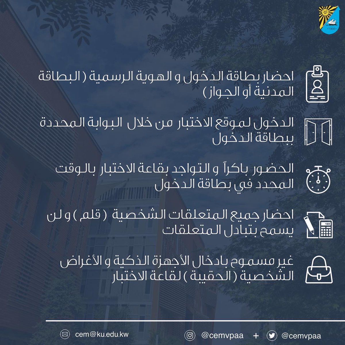 مكتب مساعد نائب مدير الجامعة للتقييم والقياس tweet media