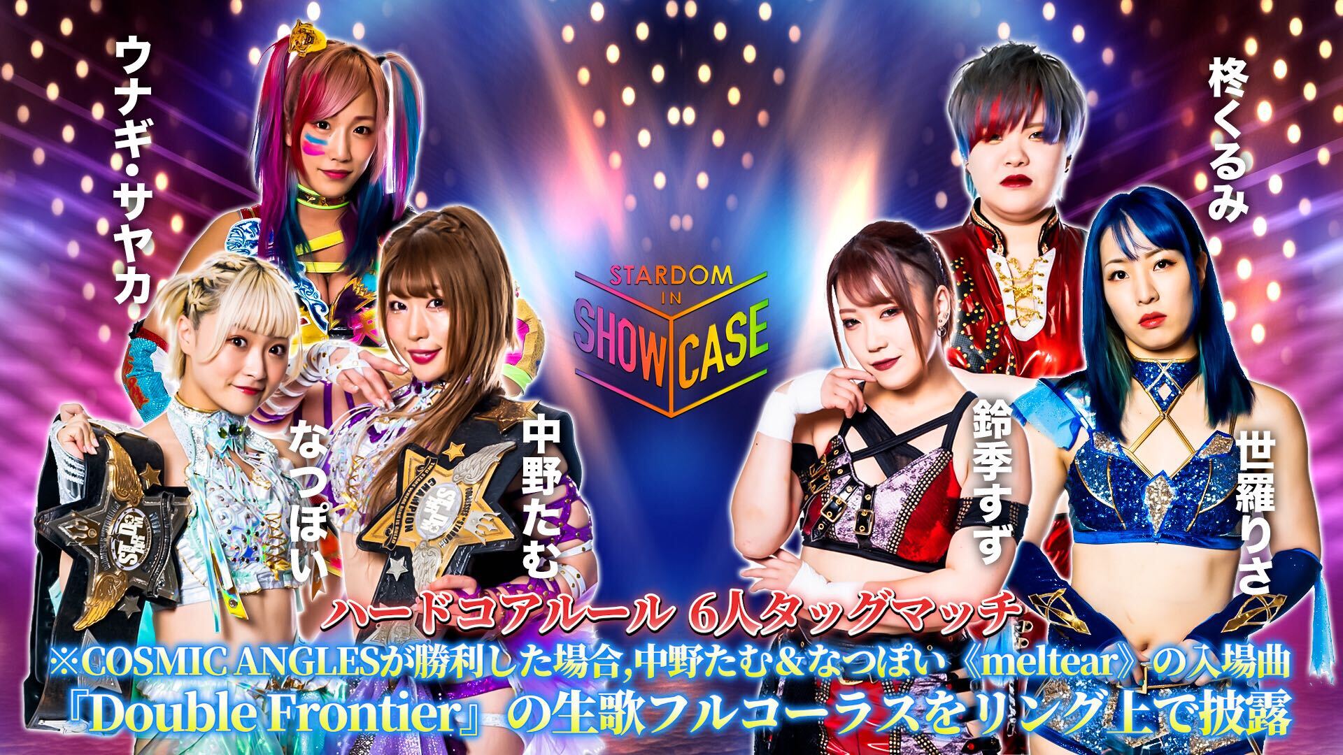 We Are Stardom On Twitter Tomorrow Live On PPV Stardom In Showcase we-are-stardom-on-twitter-tomorrow-live-on-ppv-stardom-in-showcase