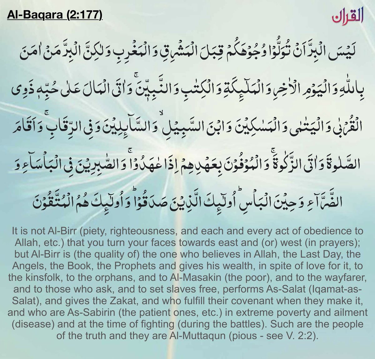 quran_treasure's tweet photo. #quranictreasures #quranproject #oneayahaday #Quran https://t.co/aM8gPFaVmf