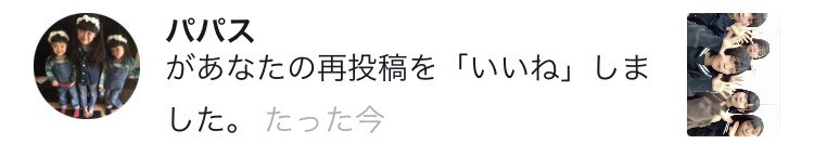 Luv_O517's tweet photo. パパス神対応ありがとう；；♡
 #ろこんず https://t.co/yiLNygXoe4