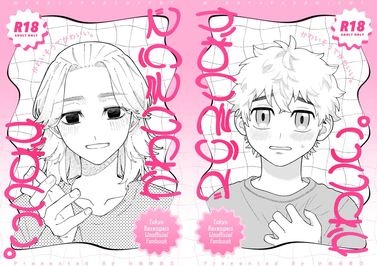 #君とな1127
新刊 マイ武合同誌

「かわいそうでかわいい。」
R18|A5|54P|600円+消費税等

※詳細はpixivキャプションへ

■合同サンプル
→https://t.co/qCfhrG6Nl9

■部数アンケ
https://t.co/zI0b2BqzJp 