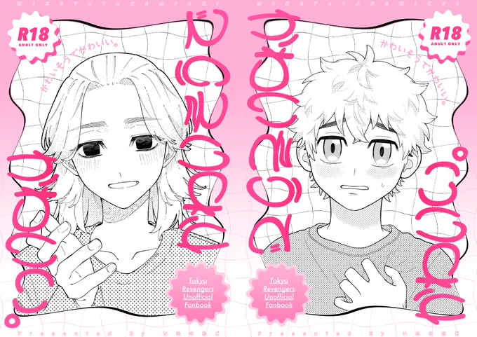 #君とな1127
新刊 マイ武合同誌

「かわいそうでかわいい。」
R18|A5|54P|600円+消費税等

※詳細はpixivキャプションへ

■合同サンプル
→https://t.co/qCfhrG6Nl9

■部数アンケ
https://t.co/zI0b2BqzJp 