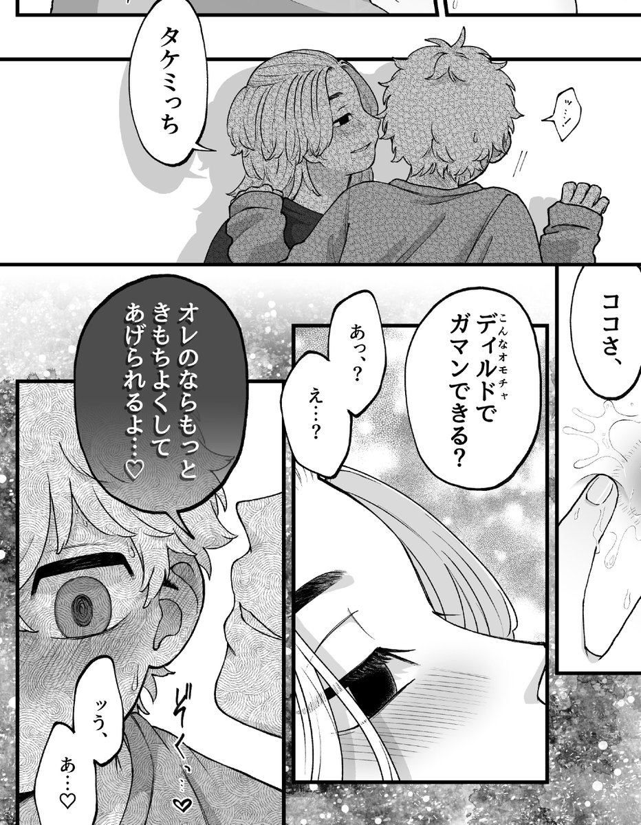 #君とな1127
新刊 マイ武合同誌

「かわいそうでかわいい。」
R18|A5|54P|600円+消費税等

※詳細はpixivキャプションへ

■合同サンプル
→https://t.co/qCfhrG6Nl9

■部数アンケ
https://t.co/zI0b2BqzJp 