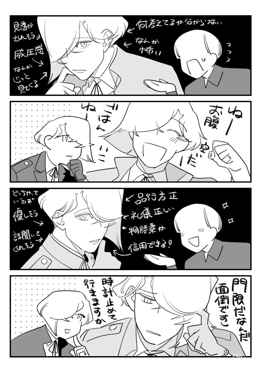 漫画👬 #双子の日 