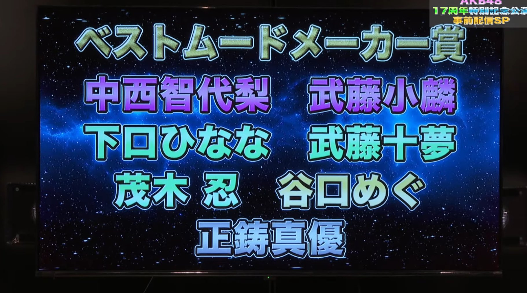 on-twitter-akb48-theater-17th-anniversary-information-sp-akb48