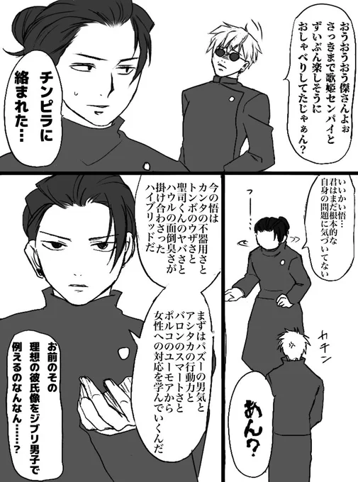 続き
私が描く悟くんはすぐ泣く('༎ຶོρ༎ຶོ`) https://t.co/HpehTGg4lM 