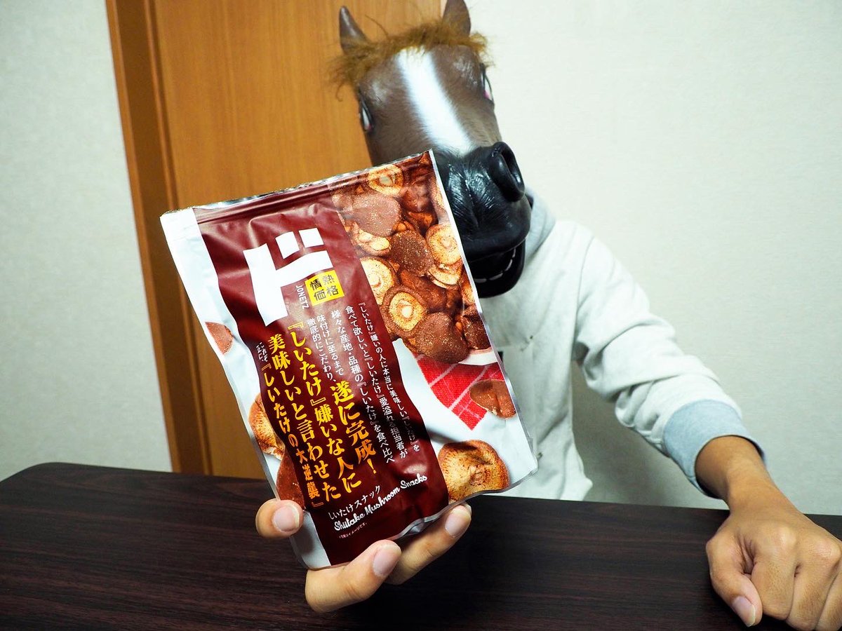 himauma_0807's tweet photo. 日経トレンディに載ってた
しいたけチップスで暇を作った！
いつか日経トレンディに乗れないかな。。
#しいたけチップス #日経トレンディ https://t.co/ogPmnrfi8R