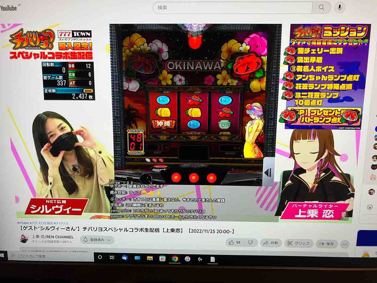 blacky0944's tweet photo. #上乗恋　素晴らしく楽しそうに打っているvtuberさんです。シルヴィーさんも楽しく反応されて居て、楽しかった！ https://t.co/L37gic6kDN