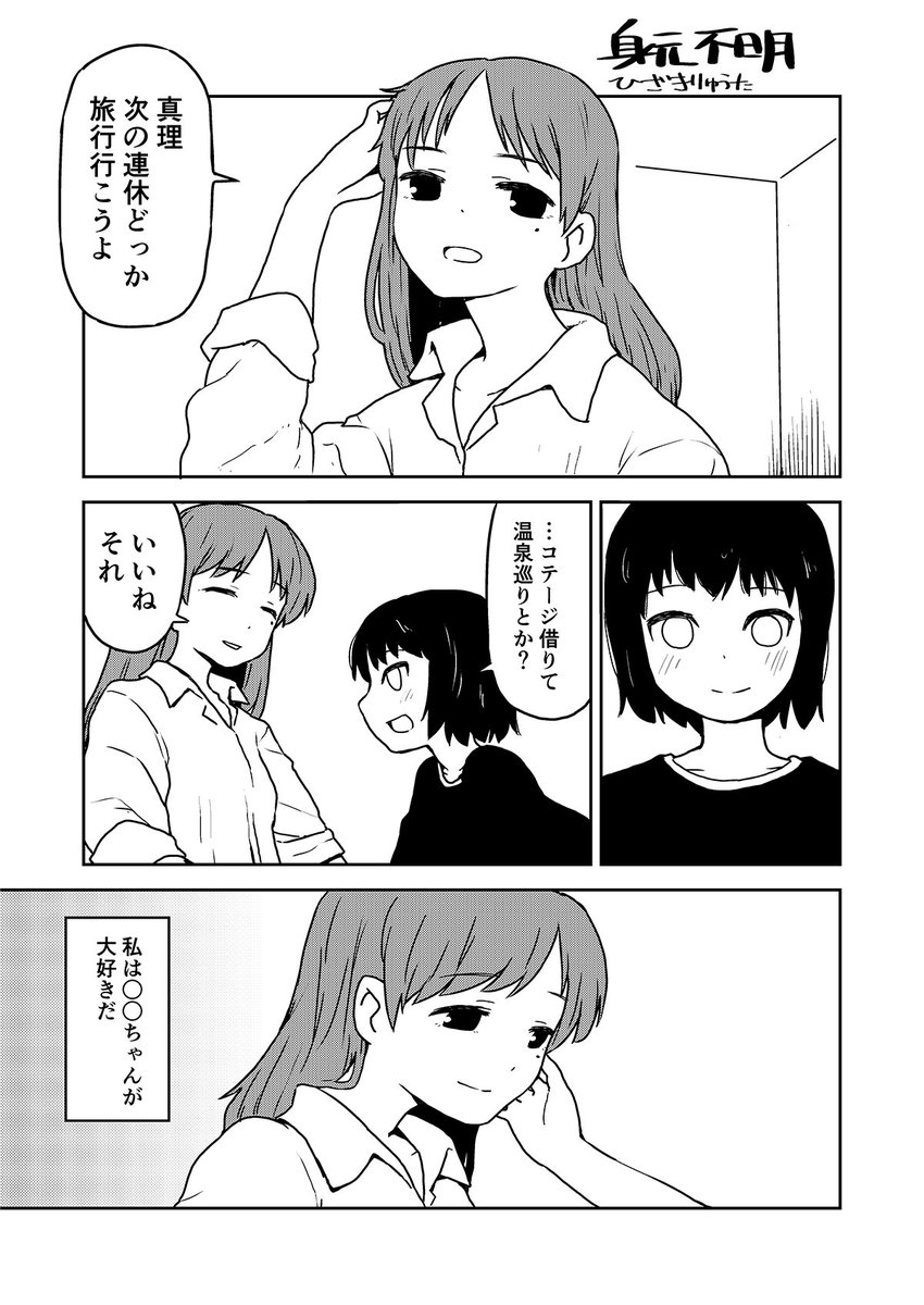 「ホラー」というテーマで2P寄稿しました
よろしくなぁ! https://t.co/yqaGwsogHZ 