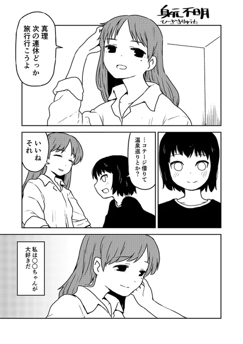 「ホラー」というテーマで2P寄稿しました
よろしくなぁ! https://t.co/yqaGwsogHZ 