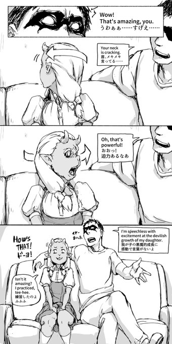 Devil Daughter Cartoon
デビル娘の漫画
devil's skill:サタニックブンブンヘッド 