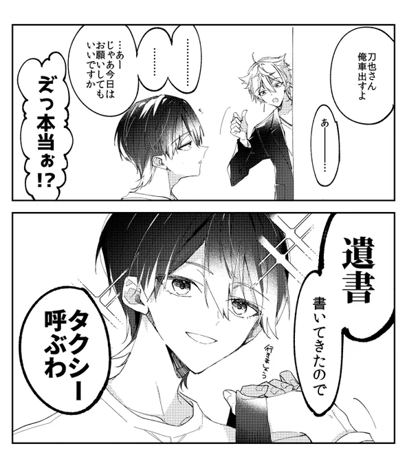 相方のことを1ミリも信じていない相方シリーズ(⚠️全捏造) 