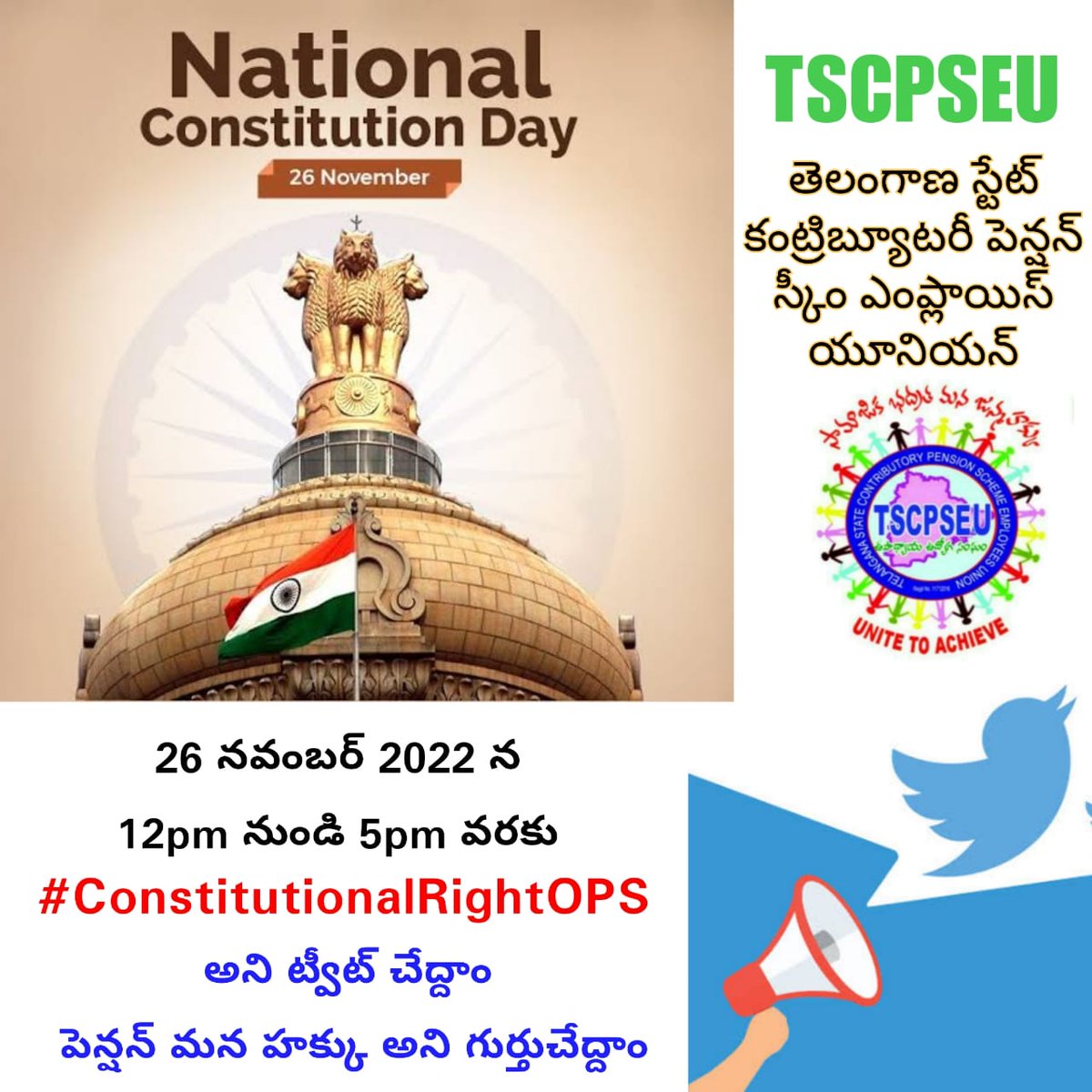 NTscpseu's tweet photo. Respected sir,
#ConstitutionalRightOPS
Twitter Abhiyan
రాష్ట్ర ప్రభుత్వానికి భారత రాజ్యాంగంలోని ఆర్టికల్-309 ద్వారా సంక్రమించిన అధికారాన్ని ఉపయోగించి CPSలో ఉన్న ఉద్యోగులందరిని OPSలోకి మార్చడం వీలు అవుతుంది.
@PMOIndia
@TelanganaCMO
#WeWantOPS
#RestoreOldPensionInTelangana 
@KTRTRS https://t.co/SNsDWfLakq