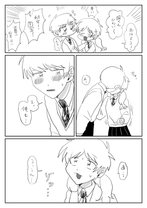 恋愛と萌えを勘違いして勝手に無理になっちゃってる腐女子まとめ 