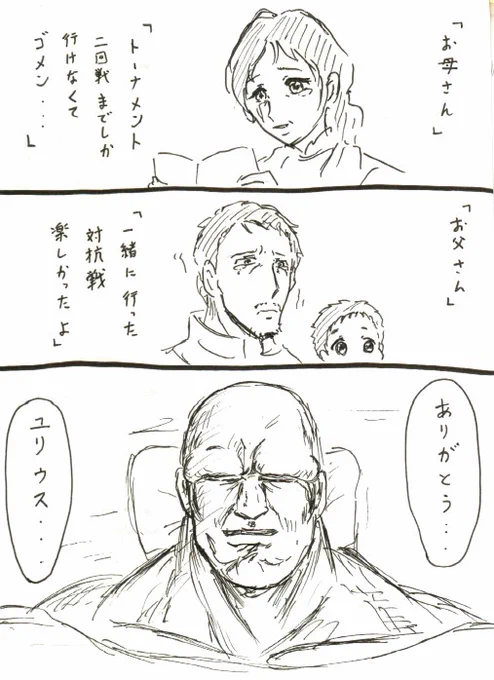 劇場版ヴァイオレット・エヴァーガーデン公開当時、ケンガンで筋肉対決やってたのでマジで「ユリス」と「ユリウス」がごっちゃになってた。 