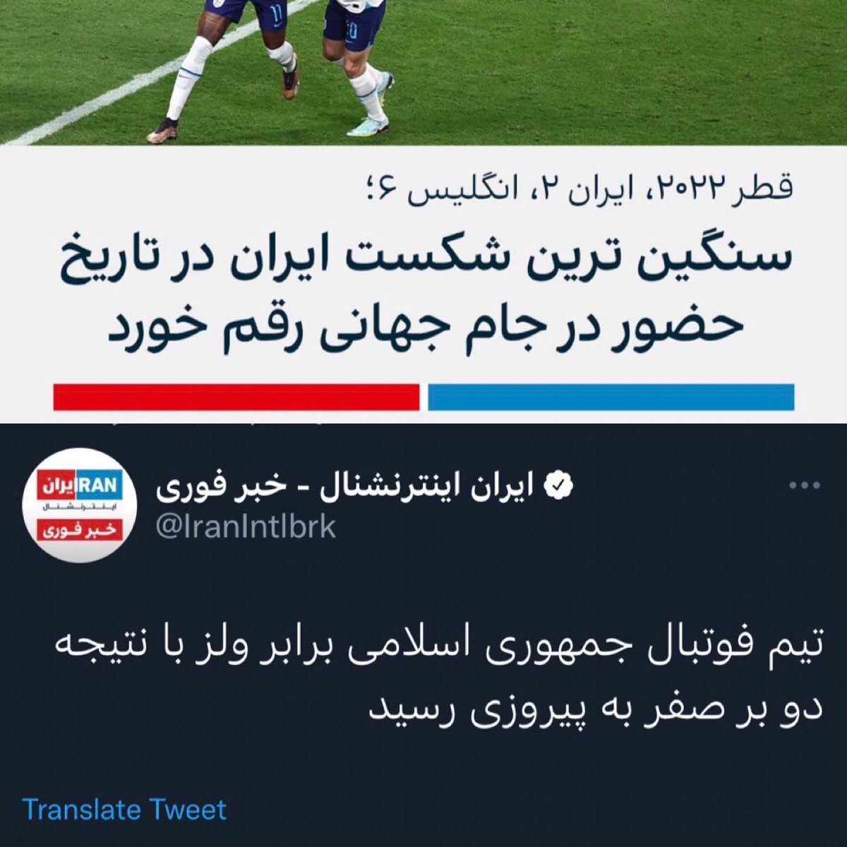 golizmoh's tweet image. باخت رو زده به نام &quot;ایران&quot; برد رو زده به اسم &quot;تیم جمهوری اسلامی&quot;

با فرمون ایران ‌تجزیه‌نشنال و فاندبگیران سعودی پیش نرو ایرانی. این رسانه هدفش ایرانه نه جمهوری اسلامی