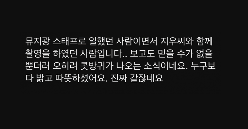 symgathy1258's tweet photo. 다들 소리내주셔서 정말 감사하다 https://t.co/YgzxEDIhFl