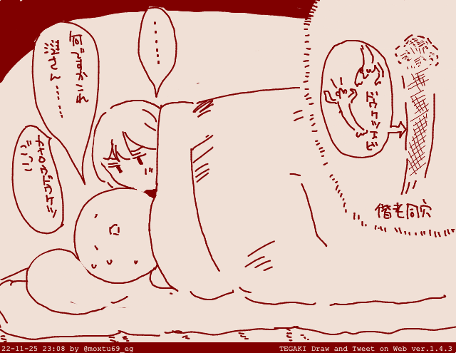弊社漣「深海生物の気持ちになりますぞ」 #tegaki_dt 