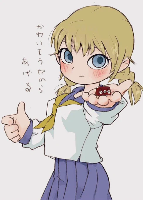 #いいえがおの日 