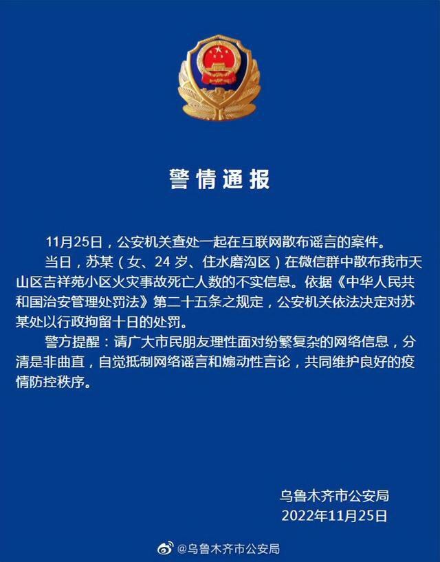 RayhanAsat's tweet photo. It didn’t take long. The #Chinese gov announced that any individual who shares news about “the Fire in Uyghur #Urumqi city” beyond the gov narrative would face a penalty. They urge citizens to respect the Covid policy.
Chinese gov’s various control machinery is already activated. https://t.co/p4Akap8te0