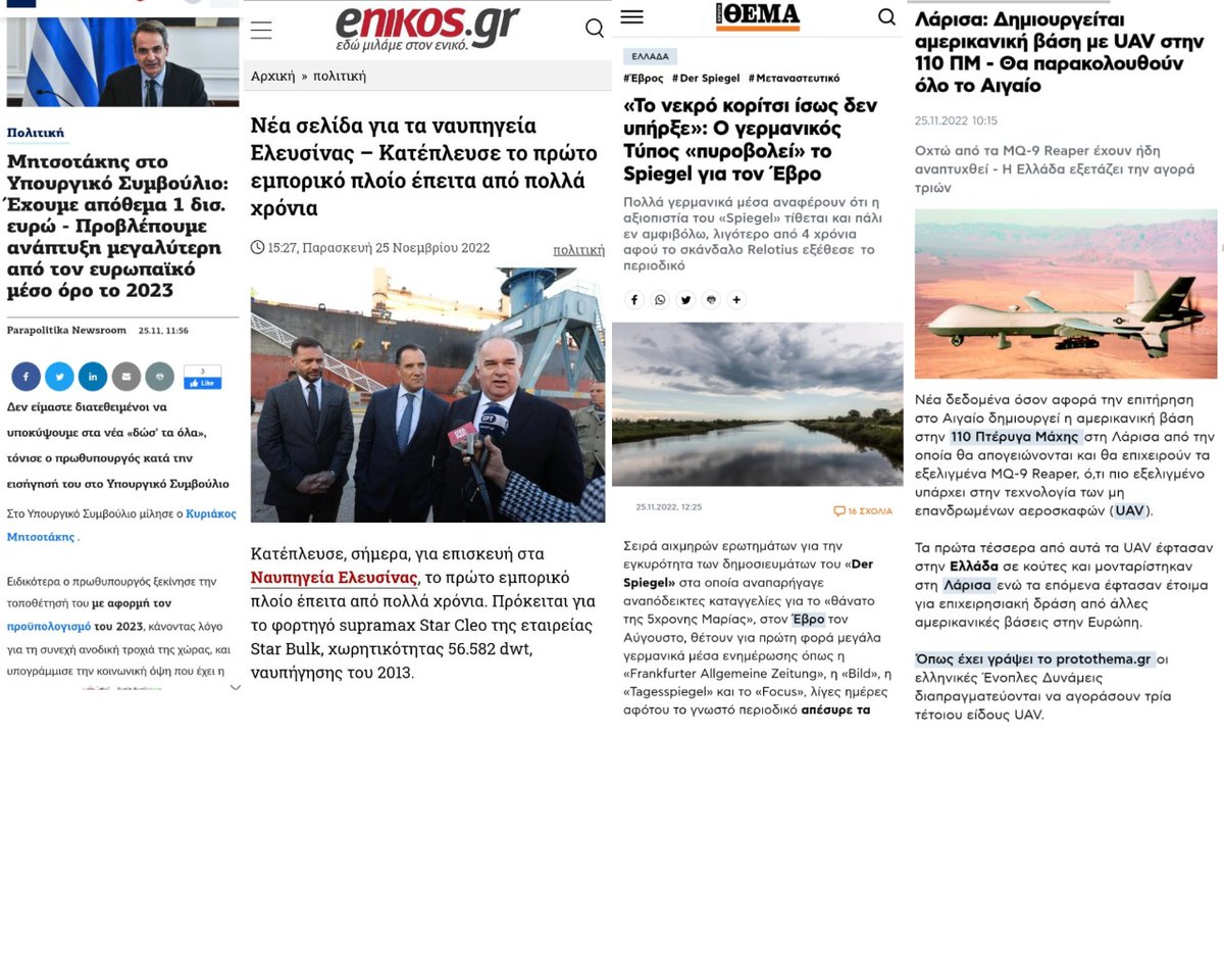 Benizelos1864's tweet photo. Δύσκολη μέρα στην δουλειά αν ανήκεις στην αριστερά. 
Έχουμε και λέμε 
1 δις. Ευρώ για στήριξη στην κοινωνία ✅️
Πρώτο πλοίο στα Ναυπηγείο Ελευσίνας ✅️
Δικαίωση για την υπόθεση του Έβρου ✅️
Στην Λάρισα 🇺🇲 βάση UAV  ✅️ 
Συνεχίζουμε. 
#με_τον_κυριακο #συριζα_σε_απογνωση https://t.co/jOEnXXz7Bu