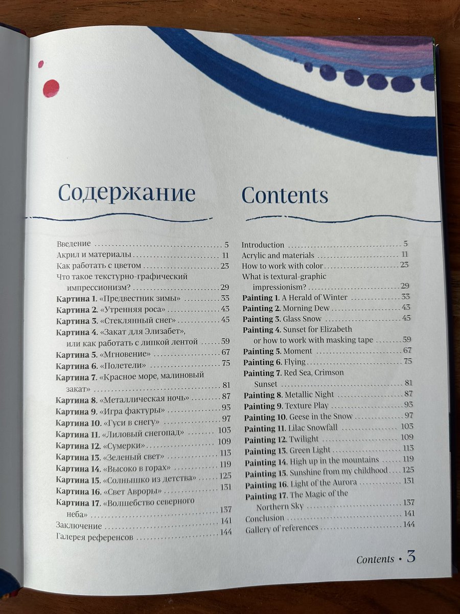 amtrusova's tweet image. A year of work on the book. I am pleased to offer you my book. You can watch the video for the book on my YouTube channel, and read the description of the steps in the book. the book is bilingual in Russian and English, so it will be understandable to many of you.