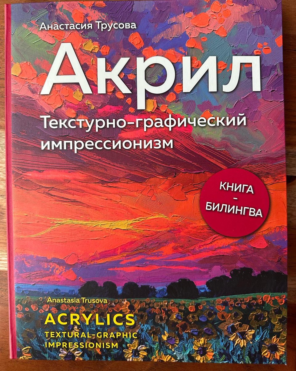 amtrusova's tweet image. A year of work on the book. I am pleased to offer you my book. You can watch the video for the book on my YouTube channel, and read the description of the steps in the book. the book is bilingual in Russian and English, so it will be understandable to many of you.