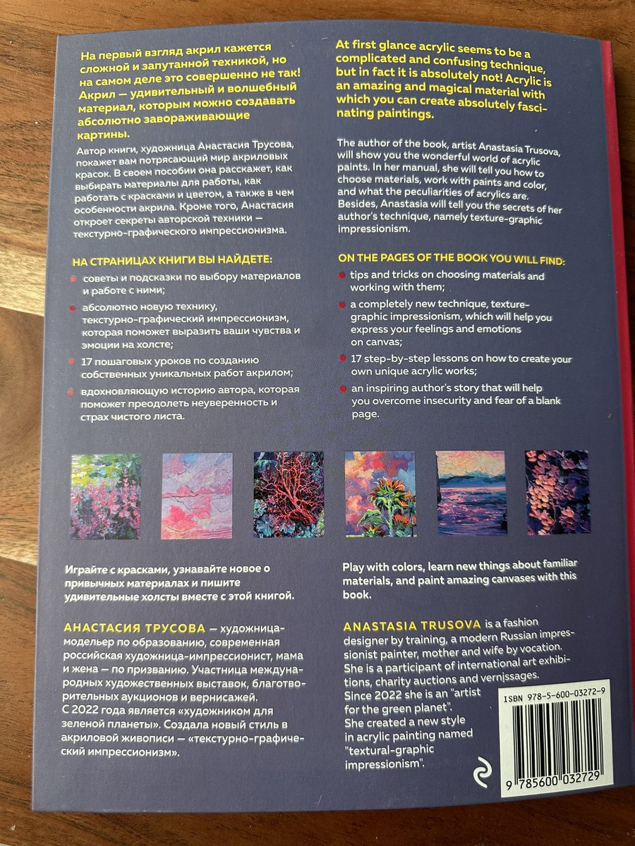 amtrusova's tweet image. A year of work on the book. I am pleased to offer you my book. You can watch the video for the book on my YouTube channel, and read the description of the steps in the book. the book is bilingual in Russian and English, so it will be understandable to many of you.