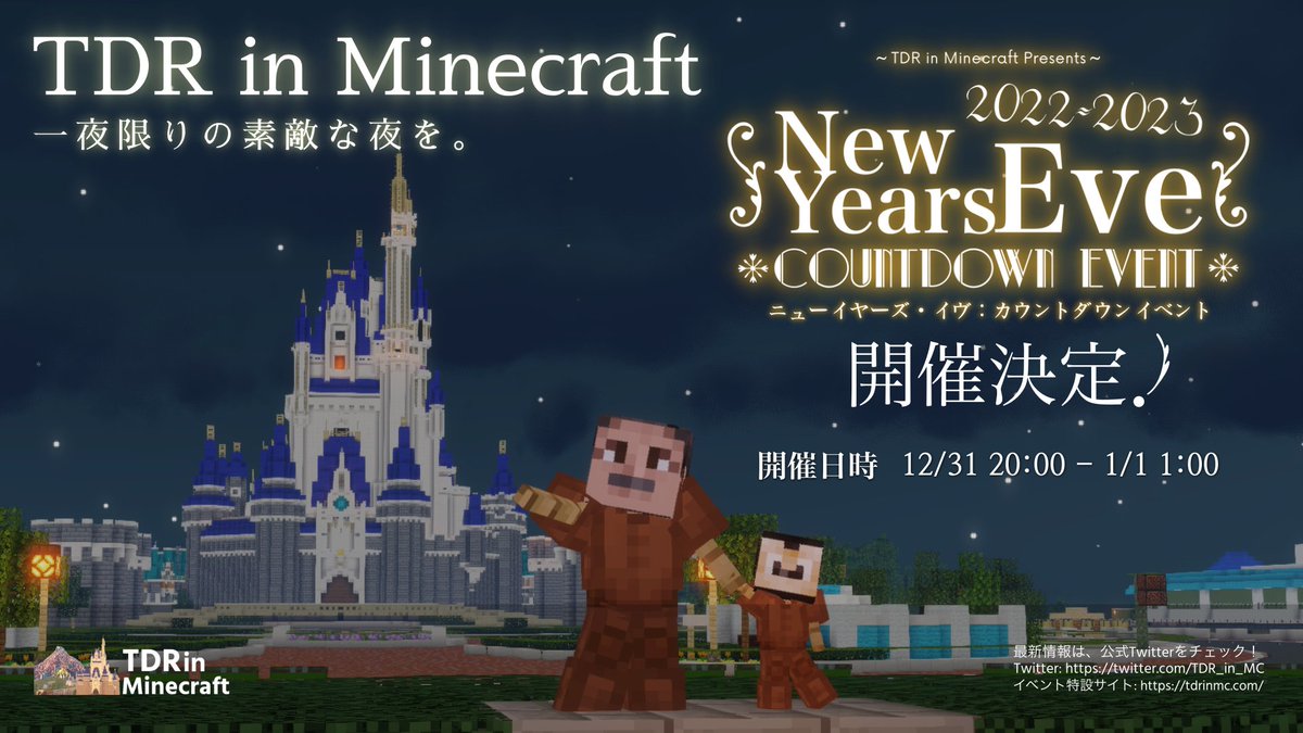 Tdr In Minecraft Tdr In Mc Twitter