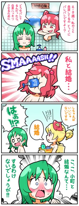 こまえーき4コマ③ #東方Project 