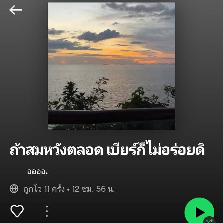 เพลงนี้เพื่อเธอ tweet media