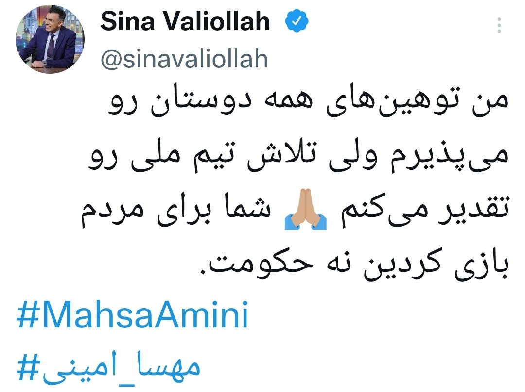 Sina Valiollah ⁦⁦ tweet media
