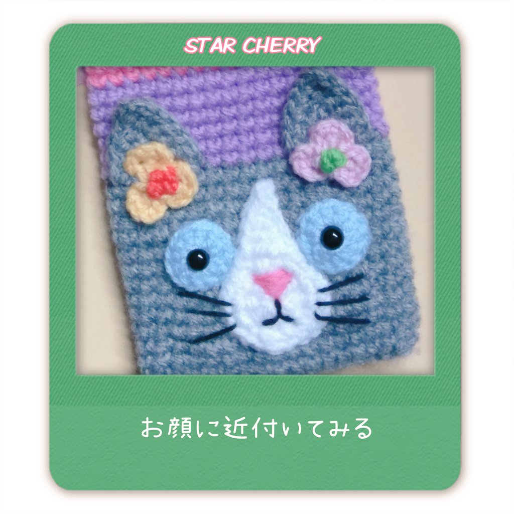 cherry_mgkr's tweet photo. 手編みスマホポーチ 猫ちゃんのお顔 
minneで販売中✨✨

STAR CHERRY🍒minne🌈
https://t.co/XNcPRP7QQw

#手編み #スマホポーチ #猫 #猫好きさんと繋がりたい  #starcherry https://t.co/0oatNvDFQR