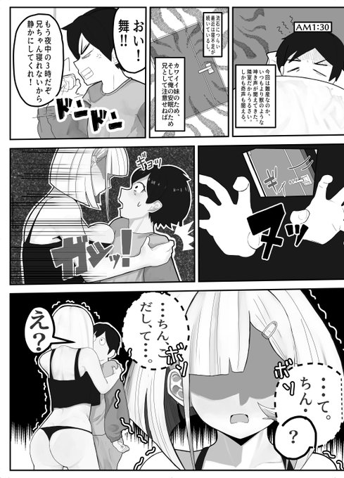 爆乳金髪妹とHな同人活動②#コミティア142 