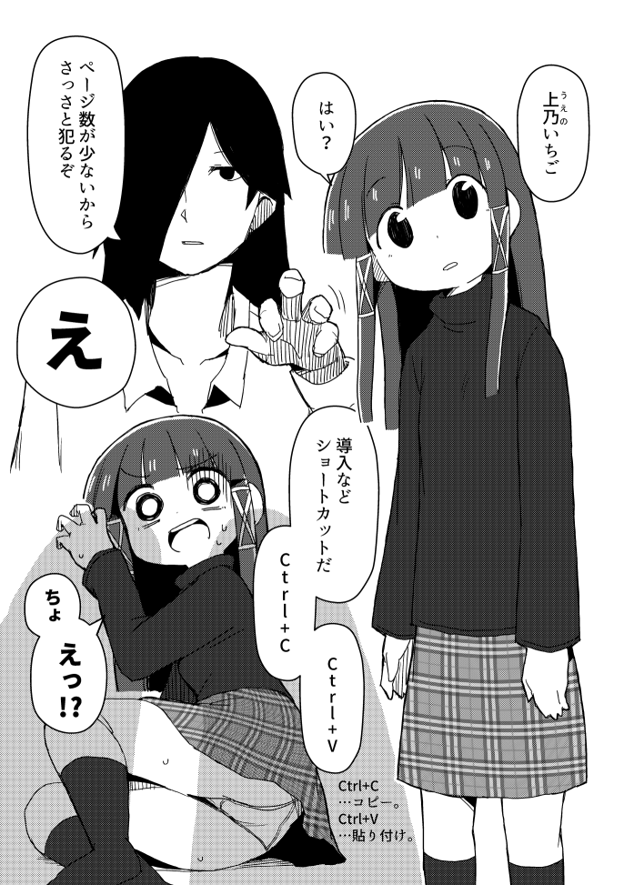 コミティア142新刊②
現実でショートカットキーが使える男に犯される女の子の漫画です。
R31b【大正ドカニズム】にて頒布いたします。
B5/8P/18禁です。
会場限定頒布のコピー本につき通販ないです。
サンプルからエクスデスを消したものはpixivで見れます→https://t.co/zXJzMMujwh 