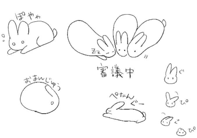 「ぽ」だね 
