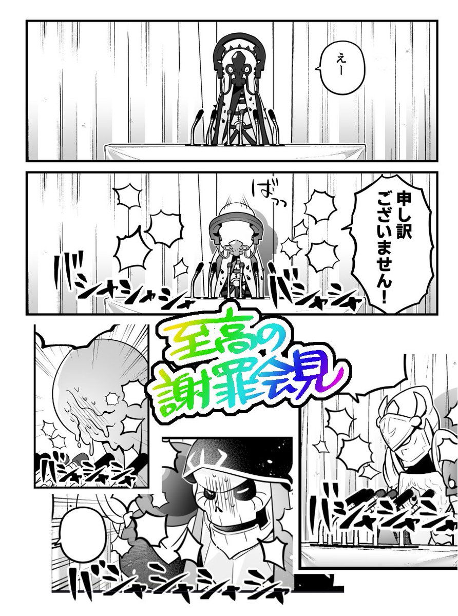 11/26発売のコンプエースに「オーバーロード 不死者のOh!」の最新回・65話「至高の謝罪会見」が載っております。
タブラさんの作った謝罪会見場でせっかくだから謝罪会見する至高の御方々(あらすじ) 至高回初登場のあの御方もいます ご確認ください