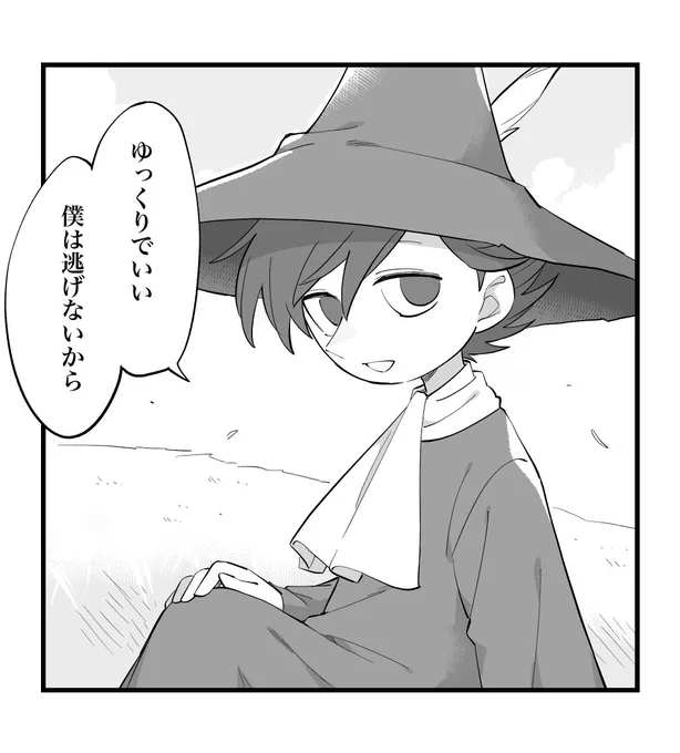 リプ来たセリフ一コマ 