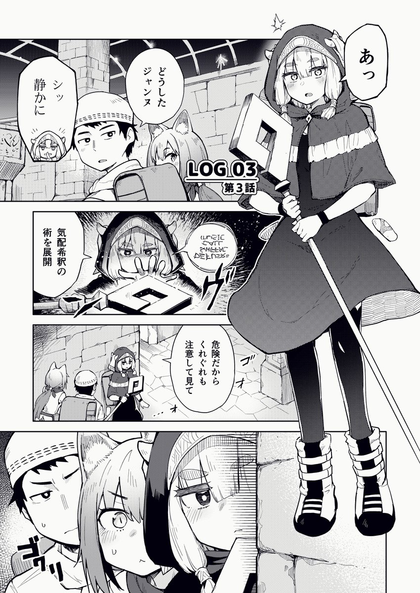 まいどおせわになります。
11月27日のコミティア142に参加いたします。

■ビッグサイト西2/P23b/はしくれ工房

3年以上ぶりで新刊を用意できました。ラブコメが爆発するダンジョンで爆発する話( https://t.co/8QjtW1tMYs )、3話ぶん収録です。
既刊も持ち込む予定です。どうぞよしなにー! 