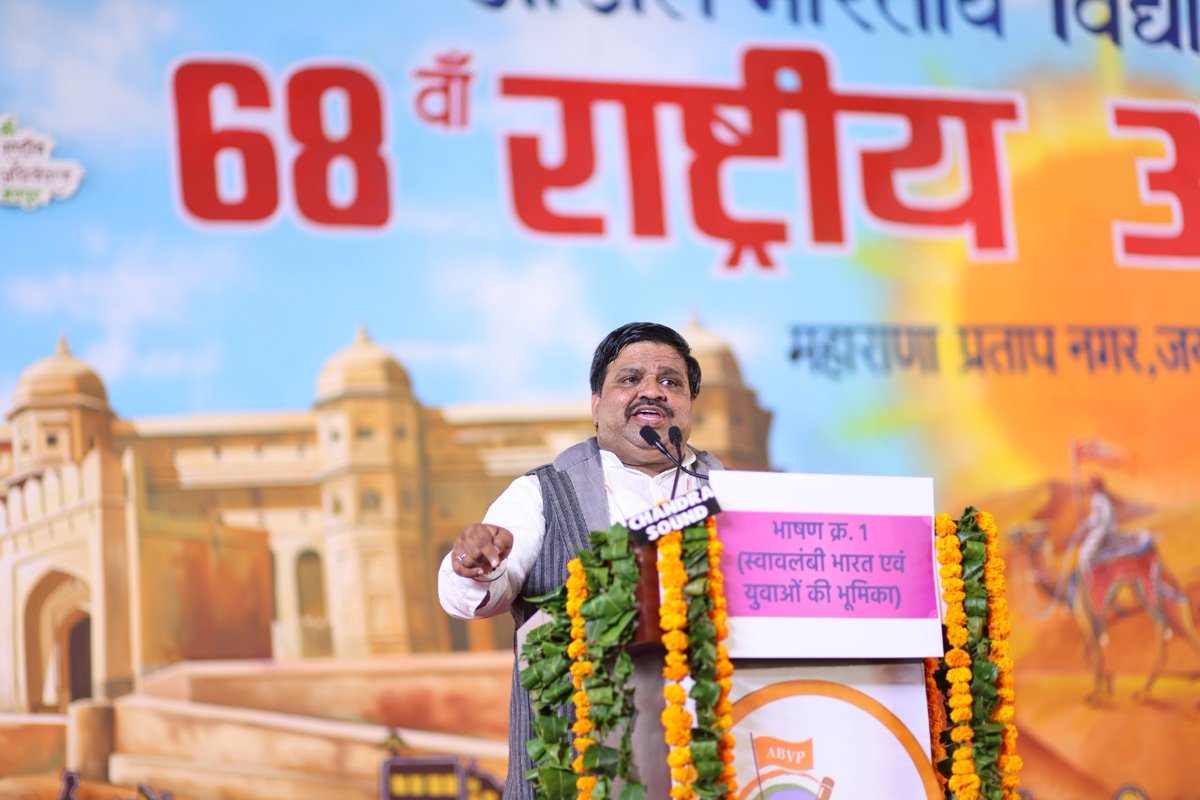 adesh360's tweet photo. भारत का महाशक्ति बनना भारत की आवश्यकता नहीं है, लेकिन भारत का विश्व गुरु बनना ही विश्व की आवश्यकता है  !
@PrafullaAkant @ABVPRaj

#68thABVPConf https://t.co/qm76LjdCLn